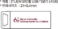 USB ������ ���� | W.����� USB �޸� 4G~128GB ǰ��
