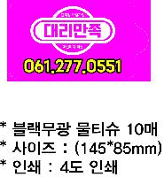 Ƽ�� ��Ƽ�� | [��������]�������� ��Ƽ�� 10�� 145*85mm