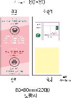 ����Ʈ�� �����޸� | ����_80*80mm 20��