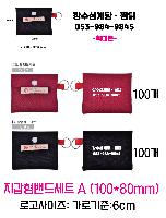 ���� ������ǰ | ��������弼Ʈ A 100*80mm