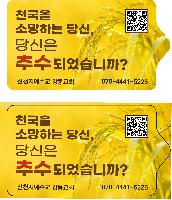 Ƽ�� ��Ƽ�� | [��������]�׸� ��Ƽ�� 10�� 145*90mm