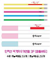 ���� �ʱ�� | ������ �������찳���� 3P [���뼼Ʈ]