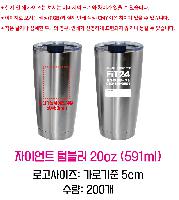 �Һ��� �ֹ��ǰ | ���̾�Ʈ �Һ��� 20oz 591ml