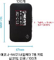 �м� �̿��ǰ ������� | ���ڳ�-NK01 �����ɾ� 7�� ŰƮ 107.5X67X20mm
