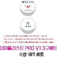���� ���� ���� ���� | Ÿ��Ʋ����Ʈ PRO V1 3����Ʈ