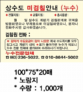 ����Ʈ�� �����޸� | �����޸���_�簢 70*75mm