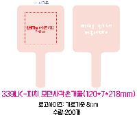 �м� �̿��ǰ ������� | 339LK-��ġ ����簢�հſ� ��
