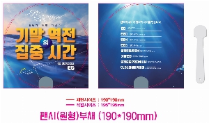 �������˹� | �ҽ� ������ä 190*190mm