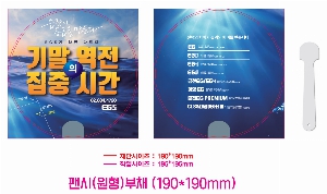 �������˹� | �ҽ� ������ä 190*190mm