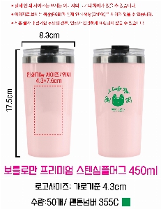 �Һ��� �ֹ��ǰ | ��Ʋ�θ� �����̾� ���ٽ��øӱ� 450ml