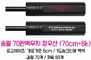 ���� ��� ��� ��Ȱ | �ۿ� 70�Ϻ����� ���� 70cm*8k ǰ��