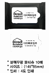 Ƽ�� ��Ƽ�� | [��������]�������� ��Ƽ�� 10�� 145*85mm