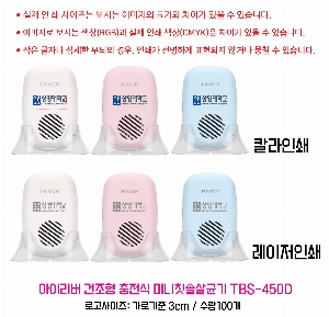 �����ǰ | ���̸��� ������ ������ �̴�ĩ�ֻ�ձ� TBS-450D