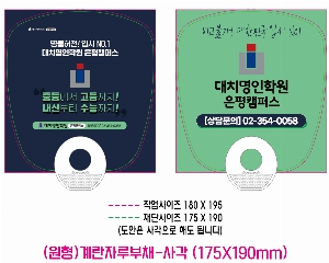 �������˹� | ����ڷ��ä ����-�簢 175X190mm