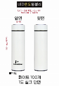 �Һ��� �ֹ��ǰ | ���� ������ ����Ʈ LED �µ��Һ��� 500ml