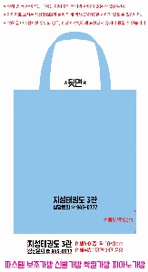 ���� | �Ľ��� �������� �Ź߰��� �п����� �ǾƳ밡�� 280*330*100mm