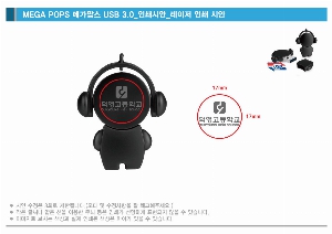 USB ������ ���� | �½�Ʈ �ް��˽� MEGA POPS USB 3.0 �޸� 16GB~256GB