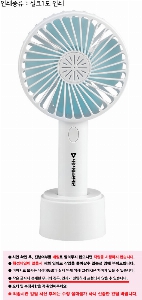 ��Ȱ���� | ������ ���ִ� �ڵ�ǳ�� FX 1200mAh