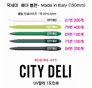 ���� �ʱ�� | [������] ���� ����- Made in Italy 130mm