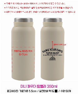 �Һ��� �ֹ��ǰ | �̴� �Ŀ�� �Һ��� 350ml