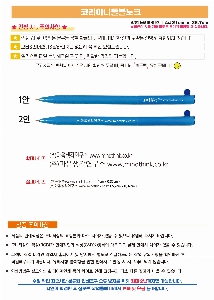 ���� �ʱ�� | �����ڸ��ƴϵ麼��ũ ������ũ-���������� 8.6*157mm