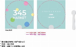 �������˹� | �ҽ� ������ä 190*190mm