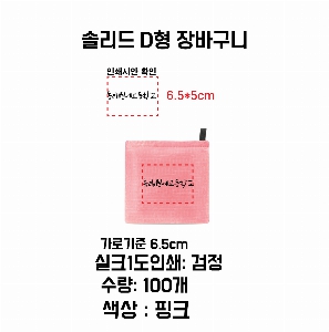 ���� �м� �̿� Ű�� | �ָ��� D�� ��ٱ��� ������ 420x380mm