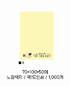 ����Ʈ�� �����޸� | �����޸���_�ȳ��޸� 100*75mm