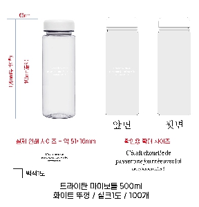 ���� ��Ʋ | [��Ʋ�θ�] ������ ���̺�Ʋ 300ml 350ml 500ml 700ml