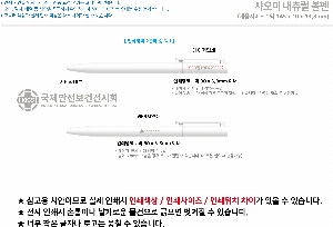 ���� �ʱ�� | ������ ���� ���� 145*10*13.8mm