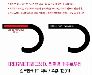 ���� ��� ��� ��Ȱ | [REGNET] ���׳� D. ���ڵ� �Ųٷ� ��� ������ �ڵ�