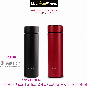 �Һ��� �ֹ��ǰ | LED��ġ �µ�ǥ�� ����Ʈ�Һ��� ���º��� 500ml