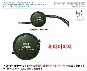 ����Ʈ����ǰ | [3in1] ��Ƽ 3���� �������̺� 1.2M