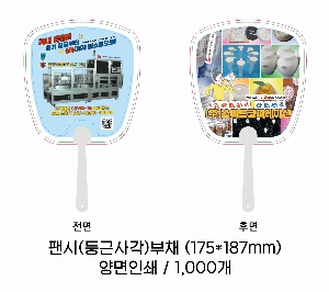 �������˹� | �ҽ� �ձٻ簢��ä 175*187mm