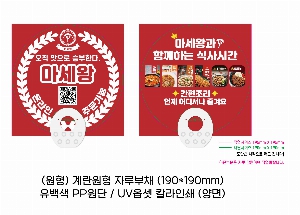 �������˹� | ����ڷ��ä ����-���� 190*190mm