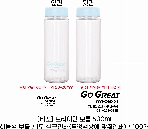 ���� ��Ʋ | [�ٽ�] Ʈ����ź ��Ʋ 500ml