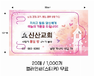 Ƽ�� ��Ƽ�� | ��ŻƮ�� ���� ��Ƽ�� 10�� 15�� 20�� 150*90mm