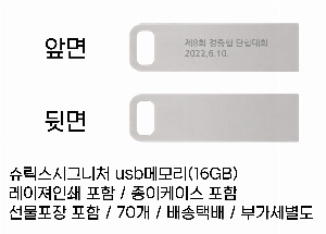 USB ������ ���� | ������ �ñ״�ó SIGNATURE USB�޸� 4GB~128GB ǰ��