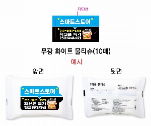 Ƽ�� ��Ƽ�� | ���� ȭ��Ʈ ��Ƽ�� 10�� 15�� 20�� 150*90mm