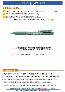 ���� �ʱ�� | �𳪹� FLIP3 �ø�3�� 145*10mm 0.7mm �𳪹̰������¾�ü