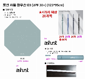 ���� ��� ��� ��Ȱ | �ڼ� O3 �ϸ� �ڿܼ����� �ڵ� ���� UPF50+