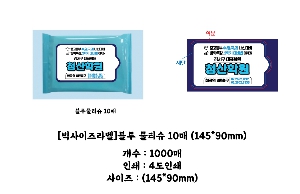 Ƽ�� ��Ƽ�� | [��������]���� ��Ƽ�� 10�� 145*90mm