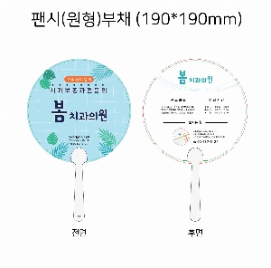 �������˹� | �ҽ� ������ä 190*190mm