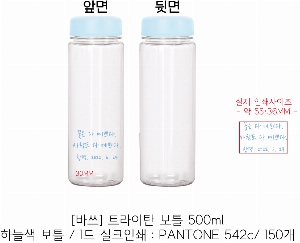 ���� ��Ʋ | [�ٽ�] Ʈ����ź ��Ʋ 500ml