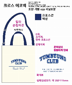 ���� �м� �̿� Ű�� | �θ�ƽ ũ�ν����ڹ� ĵ���� ���̺����� 305*390mm