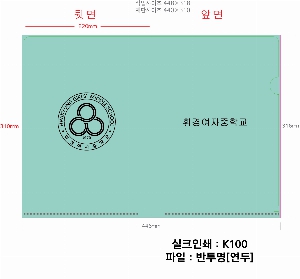 ���Ϸ� PP��ǰ | LȦ��-��ũ�μ� 220*310mm