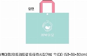 ���ι� | ������Ŭ Ư���� ��Ʈ��Ÿ�������尡�� �� 53x30x38cm