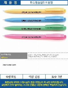 ���� �ʱ�� | �Ľ��� ������ġ ����