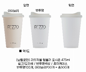 �Һ��� �ֹ��ǰ | [��Ʋ�θ�] �������� �Һ��� ������ 473ml