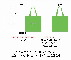 ���ι� | ���� Ÿ�������� �� ������ ������� 11color 420x250x400mm